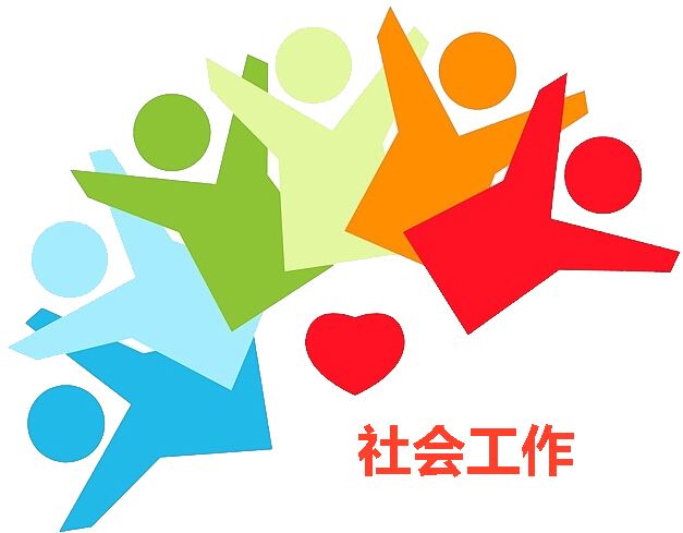 社会工作专业是冷门吗属于什么专业类别?是干嘛的就业方向有哪些 社会工作专业是冷门吗属于什么专业类别?是干嘛的就业方向有哪些