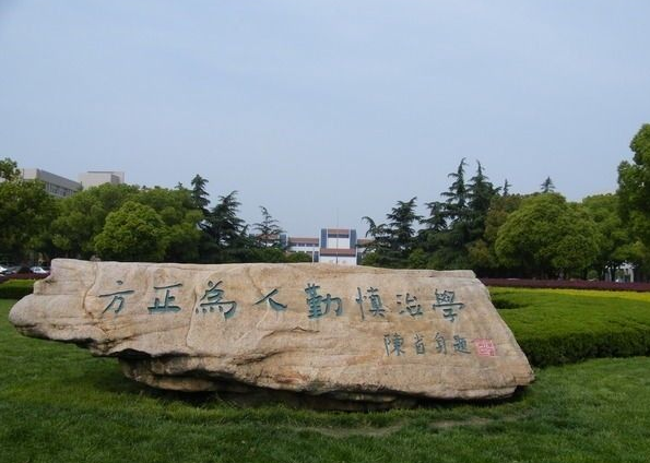 嘉兴学院南湖学院是公办的吗?口碑怎么样?最擅长的专业学费多少 嘉兴学院南湖学院是公办的吗?口碑怎么样?最擅长的专业学费多少