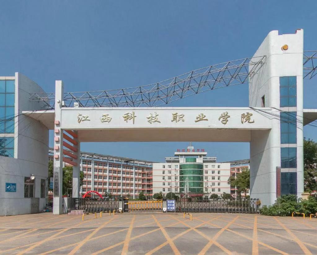 江西科技职业学院怎么样?在哪?优势专业有哪些?学费多少贵吗? 江西科技职业学院怎么样?在哪?优势专业有哪些?学费多少贵吗?