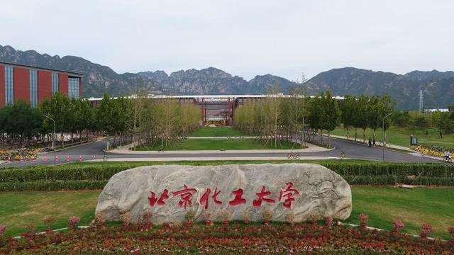 北京化工大学名气大吗?实力怎样?就业前景如何及优势专业有哪些 北京化工大学名气大吗?实力怎样?就业前景如何及优势专业有哪些