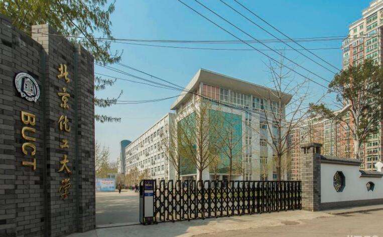 北京化工大学名气大吗?实力怎样?就业前景如何及优势专业有哪些 北京化工大学名气大吗?实力怎样?就业前景如何及优势专业有哪些