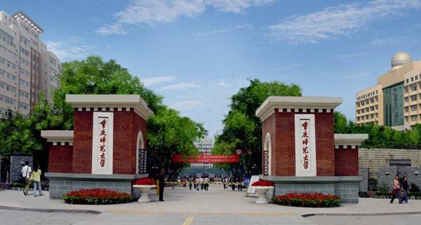 重庆师范大学是什么层次的大学?口碑如何?最好专业?宿舍条件? 重庆师范大学是什么层次的大学?口碑如何?最好专业?宿舍条件?