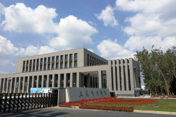 上海电力大学值得报考吗?口碑如何?最好专业?就业前景怎么样? 上海电力大学值得报考吗?口碑如何?最好专业?就业前景怎么样?