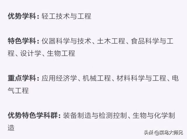 湖北工业大学很厉害吗?是几本?最强专业是什么?学费多少? 湖北工业大学很厉害吗?是几本?最强专业是什么?学费多少?
