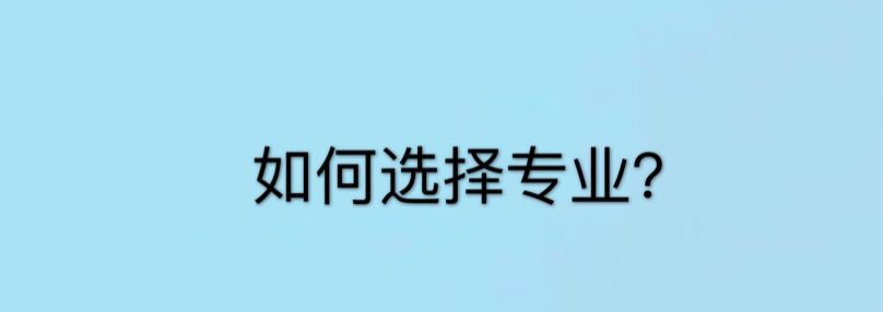 现在什么专业就业率高?盘点目前就业率最高的十大专业排名 现在什么专业就业率高?盘点目前就业率最高的十大专业排名