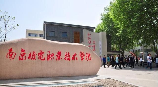 南京机电职业技术学院排名第几值得上吗?多少分能上?特色专业 南京机电职业技术学院排名第几值得上吗?多少分能上?特色专业