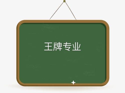 山东师范大学是一本还是二本好就业吗?专业排名及2019录取分数线 山东师范大学是一本还是二本好就业吗?专业排名及2019录取分数线