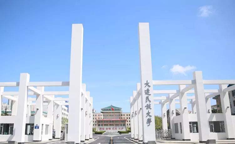 大连民族大学是几本排名全国第几?具体地址在哪宿舍条件如何? 大连民族大学是几本排名全国第几?具体地址在哪宿舍条件如何?