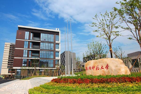 杭州师范大学是几本是211吗?排名第几2019年录取分数线多少? 杭州师范大学是几本是211吗?排名第几2019年录取分数线多少?