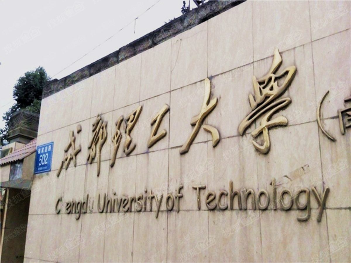 四川有哪些大学理科大学有哪些?四川文科较好的大学有哪些排名呢 四川有哪些大学理科大学有哪些?四川文科较好的大学有哪些排名呢