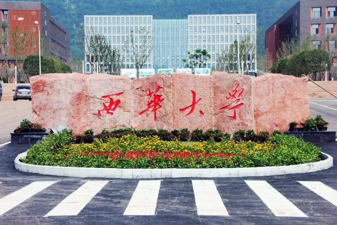 四川有哪些大学理科大学有哪些?四川文科较好的大学有哪些排名呢 四川有哪些大学理科大学有哪些?四川文科较好的大学有哪些排名呢