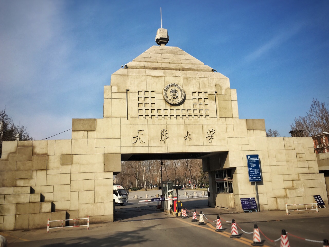 天津的大学排名是怎样的?天津985211学校有哪些你知道吗 天津的大学排名是怎样的?天津985211学校有哪些你知道吗