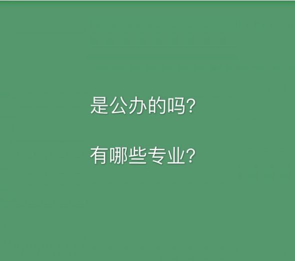湖南有色金属职业技术学院是公办的吗在哪?有哪些专业排名第几? 湖南有色金属职业技术学院是公办的吗在哪?有哪些专业排名第几?