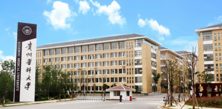 贵州有哪些大学?最好的是哪所?盘点贵州所有大学排名情况 贵州有哪些大学?最好的是哪所?盘点贵州所有大学排名情况
