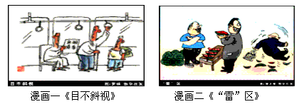 上述两幅漫画反映了怎样的社会问题?______________________________________________ 上述两幅漫画反映了怎样的社会问题?______________________________________________