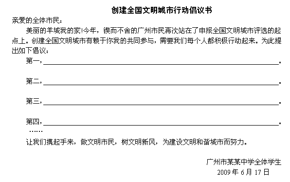 全国文明城市是反映城市整体文明、和谐程度的综合性荣誉称号,其突出表现就是精神文明建设成绩显著,市民文明素质和社会文明程度较高。目前,广州正以《全国文 全国文明城市是反映城市整体文明、和谐程度的综合性荣誉称号,其突出表现就是精神文明建设成绩显著,市民文明素质和社会文明程度较高。目前,广州正以《全国文