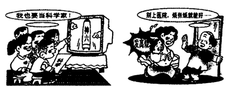 为宣传社会主义荣辱观,某网站设计了几组生动、形象的漫画。欣赏其中的一组漫画,回答问题。这组漫画告诉我们要树立怎样的荣辱观? ___ 为宣传社会主义荣辱观,某网站设计了几组生动、形象的漫画。欣赏其中的一组漫画,回答问题。这组漫画告诉我们要树立怎样的荣辱观? ___
