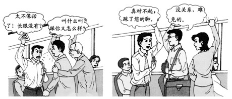 某校九年级班在学习了《投身于精神文明建设》这一课后,思想品德老师组织大家以“公交车上的文明”为主题开展探究活动。请你参与。小华同学展示了 某校九年级班在学习了《投身于精神文明建设》这一课后,思想品德老师组织大家以“公交车上的文明”为主题开展探究活动。请你参与。小华同学展示了