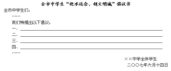 2007年8月28日—9月8日,首届中国水上运动会将在我市举办,这是我市打造水上运动之都、加快城市建设的大好机遇。为此,市委、市政府要求以“迎水运会 2007年8月28日—9月8日,首届中国水上运动会将在我市举办,这是我市打造水上运动之都、加快城市建设的大好机遇。为此,市委、市政府要求以“迎水运会