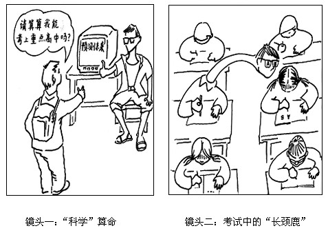 在学校进行的社会主义荣辱观教育活动中,初三班就下面生活中的两个镜头展开了热烈讨论。假如你是其中的一员,请分别对这两个生活镜头发表自己的看法。 在学校进行的社会主义荣辱观教育活动中,初三班就下面生活中的两个镜头展开了热烈讨论。假如你是其中的一员,请分别对这两个生活镜头发表自己的看法。