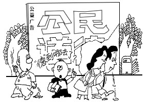 仔细观察下图漫画,回答问题:在你周围生活中,还有哪些类似漫画中的不良现象?请举出两例。__________________ 仔细观察下图漫画,回答问题:在你周围生活中,还有哪些类似漫画中的不良现象?请举出两例。__________________