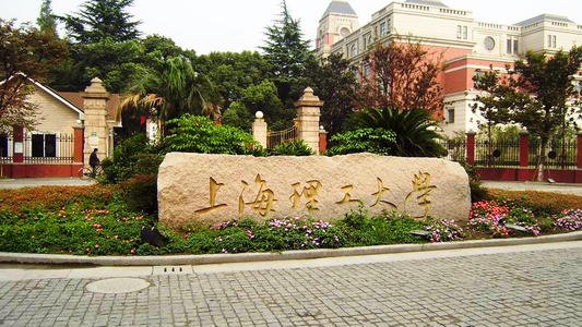 上海理工大学是几本?师资排名揭秘?学校什么档次比得上211吗? 上海理工大学是几本?师资排名揭秘?学校什么档次比得上211吗?