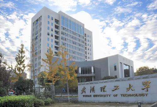 武汉理工大学排名全国第几?学校为什么叫984.5是几本算顶级211吗? 武汉理工大学排名全国第几?学校为什么叫984.5是几本算顶级211吗?