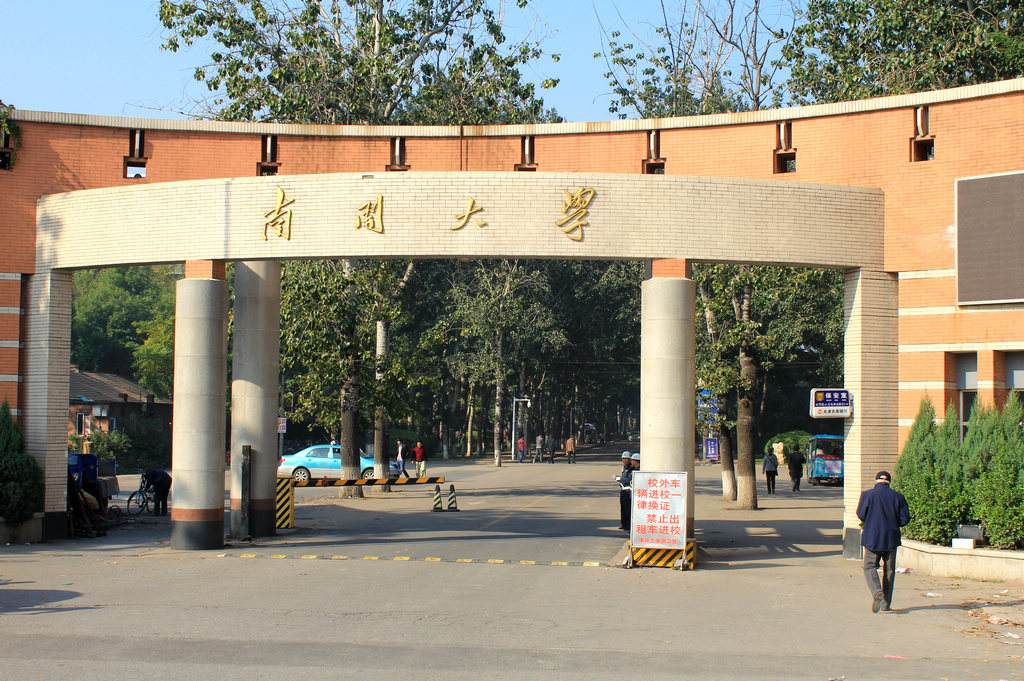 南开大学地址在哪名气有多大?学校排名全国第几王牌专业是什么? 南开大学地址在哪名气有多大?学校排名全国第几王牌专业是什么?
