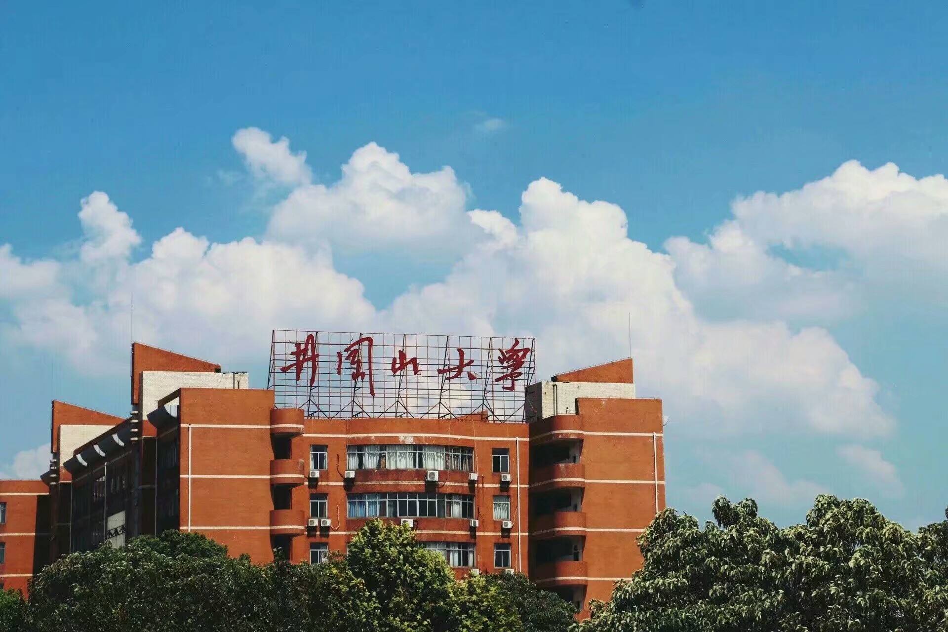 井冈山大学是几本排名全国第几?学校实力如何最好专业是什么? 井冈山大学是几本排名全国第几?学校实力如何最好专业是什么?