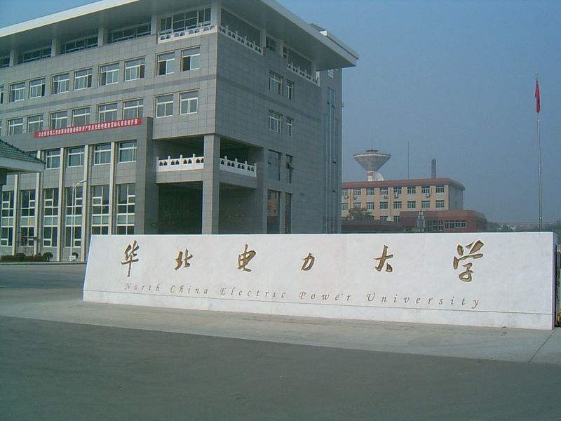 华北电力大学排名全国第几?具体地址在哪王牌专业有哪些? 华北电力大学排名全国第几?具体地址在哪王牌专业有哪些?