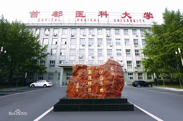 全国十大医科大学都有哪些排名如何?医科大学读什么专业好知道吗 全国十大医科大学都有哪些排名如何?医科大学读什么专业好知道吗