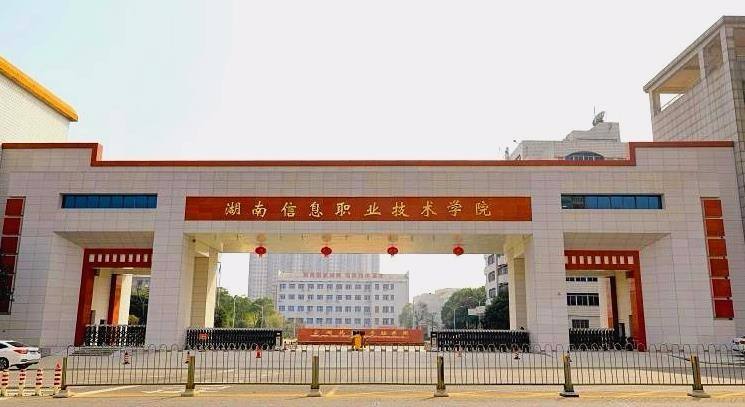 长沙专科大学都有哪些学校?哪所实力最强?长沙专科院校排名2019 长沙专科大学都有哪些学校?哪所实力最强?长沙专科院校排名2019