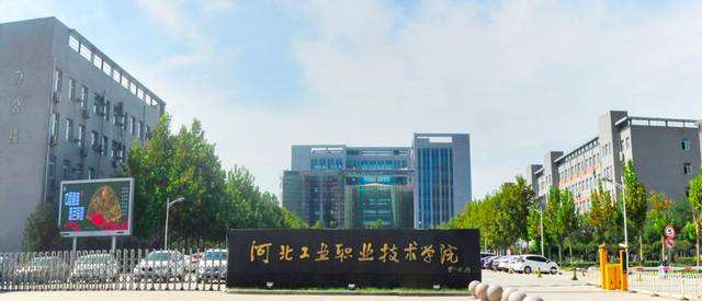 河北省专科院校有哪些?哪所实力最强?河北省专科院校排名2019 河北省专科院校有哪些?哪所实力最强?河北省专科院校排名2019