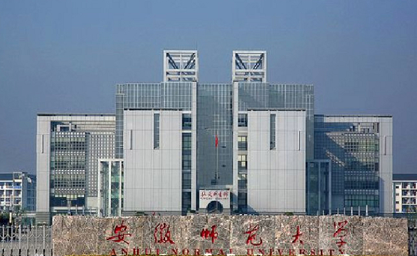 芜湖有什么大学?最好的是哪一所?盘点芜湖所有大学的排名情况 芜湖有什么大学?最好的是哪一所?盘点芜湖所有大学的排名情况
