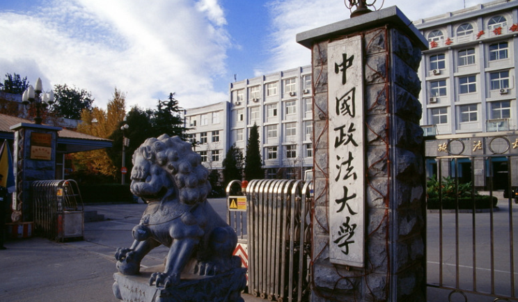 最好的政法大学是哪一所?全国政法院校排名情况公布 最好的政法大学是哪一所?全国政法院校排名情况公布