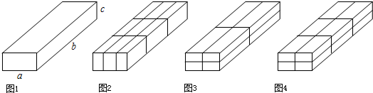 联系拓广小刚在超市里买了一些物品,用一个长方体的箱子“打包”,这个箱子的尺寸如图1所示,售货员分别可按图2、图3、图4三种方法进行捆绑,问