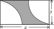 如图:用代数式表示阴影部分的面积;当a=10,b=4,π的取值为3时,求阴影部分的面积.