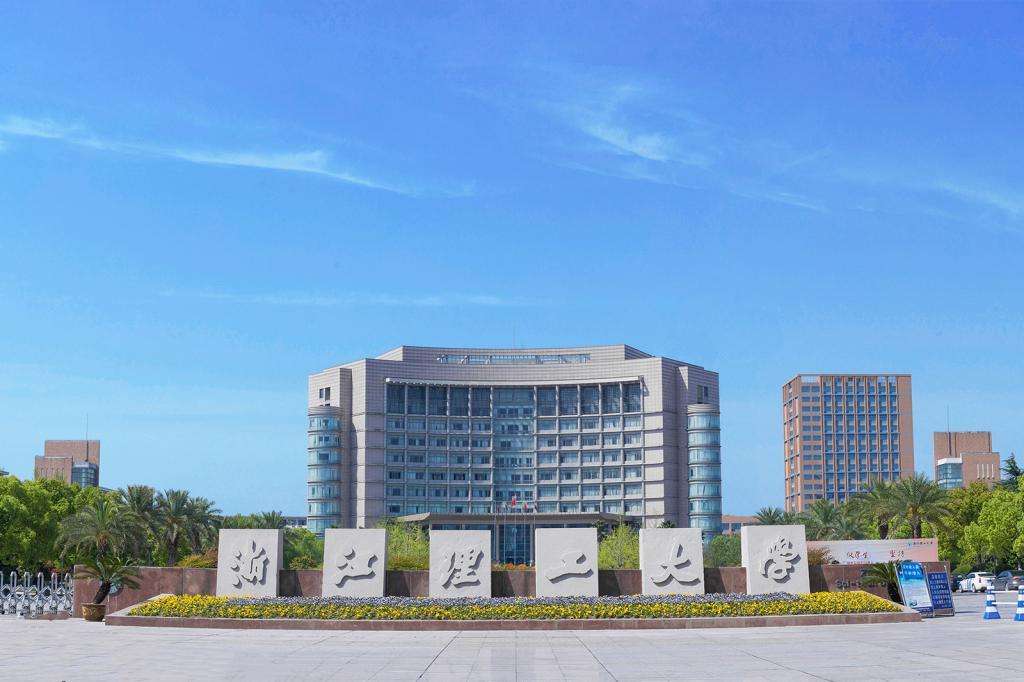浙江理工大学是几本全国排名多少?学校实力如何王牌专业是什么? 浙江理工大学是几本全国排名多少?学校实力如何王牌专业是什么?