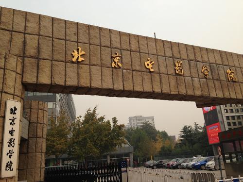 传媒大学是学什么的?中国最好的排名前十的传媒大学是哪几所? 传媒大学是学什么的?中国最好的排名前十的传媒大学是哪几所?