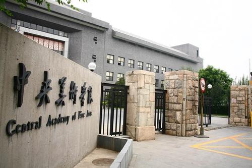美术类的一本大学有哪些?盘点一本美术类最好的三所大学 美术类的一本大学有哪些?盘点一本美术类最好的三所大学