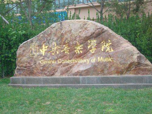 美术类的一本大学有哪些?盘点一本美术类最好的三所大学 美术类的一本大学有哪些?盘点一本美术类最好的三所大学