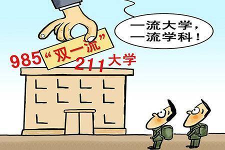 最低调的十所211大学都是哪些?这些大学你都知道吗 最低调的十所211大学都是哪些?这些大学你都知道吗