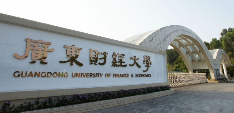 会计学专业二本大学排名怎样?目前会计专业就业形势和前景如何 会计学专业二本大学排名怎样?目前会计专业就业形势和前景如何