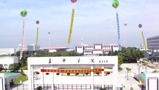 嘉兴学院怎么样在全国排名多少?最好专业是什么 嘉兴学院怎么样在全国排名多少?最好专业是什么
