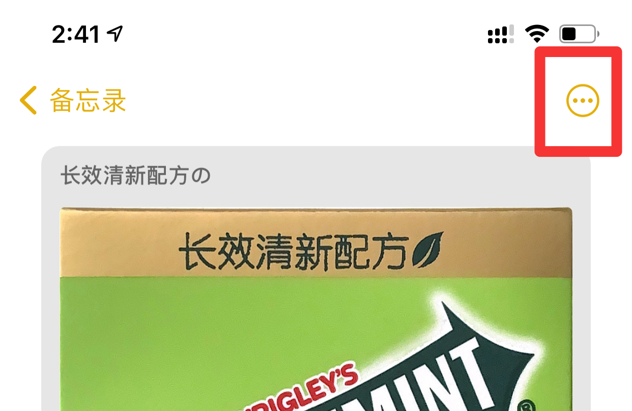 备忘录可以设置密码吗 备忘录可以设置密码吗