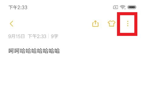 备忘录可以设置密码吗 备忘录可以设置密码吗