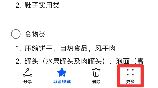 备忘录可以设置密码吗 备忘录可以设置密码吗