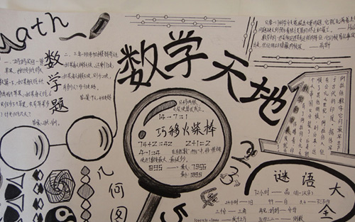 如何训练孩子数学思维能力 如何训练孩子数学思维能力