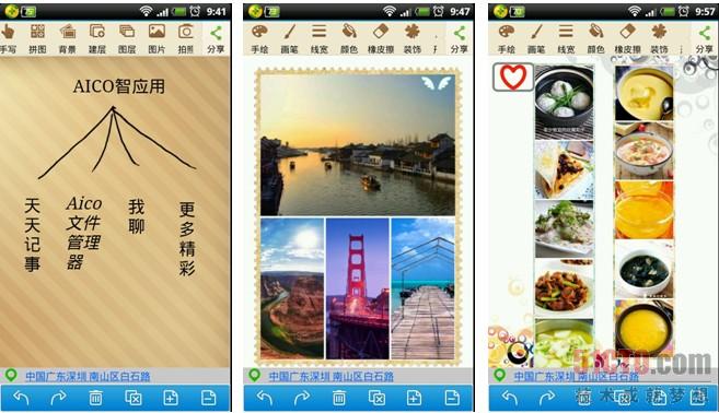 读图时代 您需要一个叫"天天记事"的超级利器 读图时代 您需要一个叫