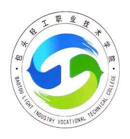 包头轻工职业技术学院是大专吗?排名第几?最好的专业?学费贵吗 包头轻工职业技术学院是大专吗?排名第几?最好的专业?学费贵吗